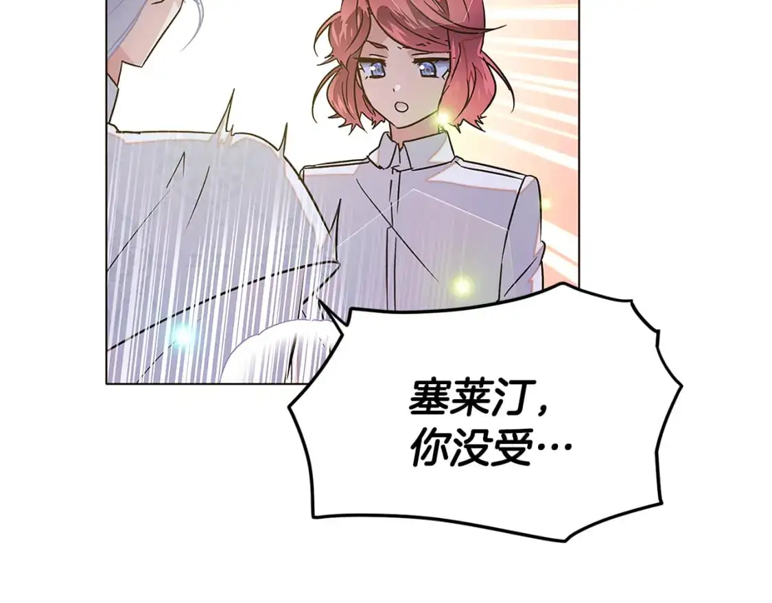 第127话 保姆骑士 第122页