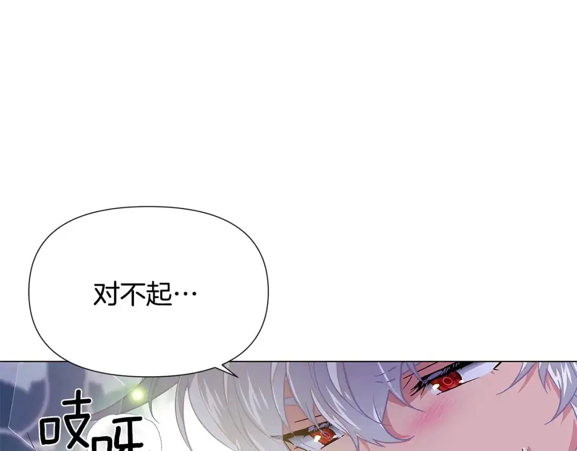 第127话 保姆骑士 第123页