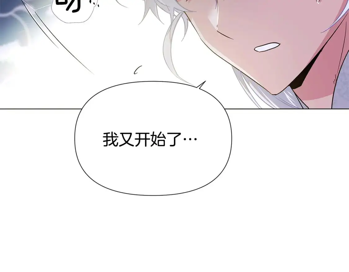 第127话 保姆骑士 第124页