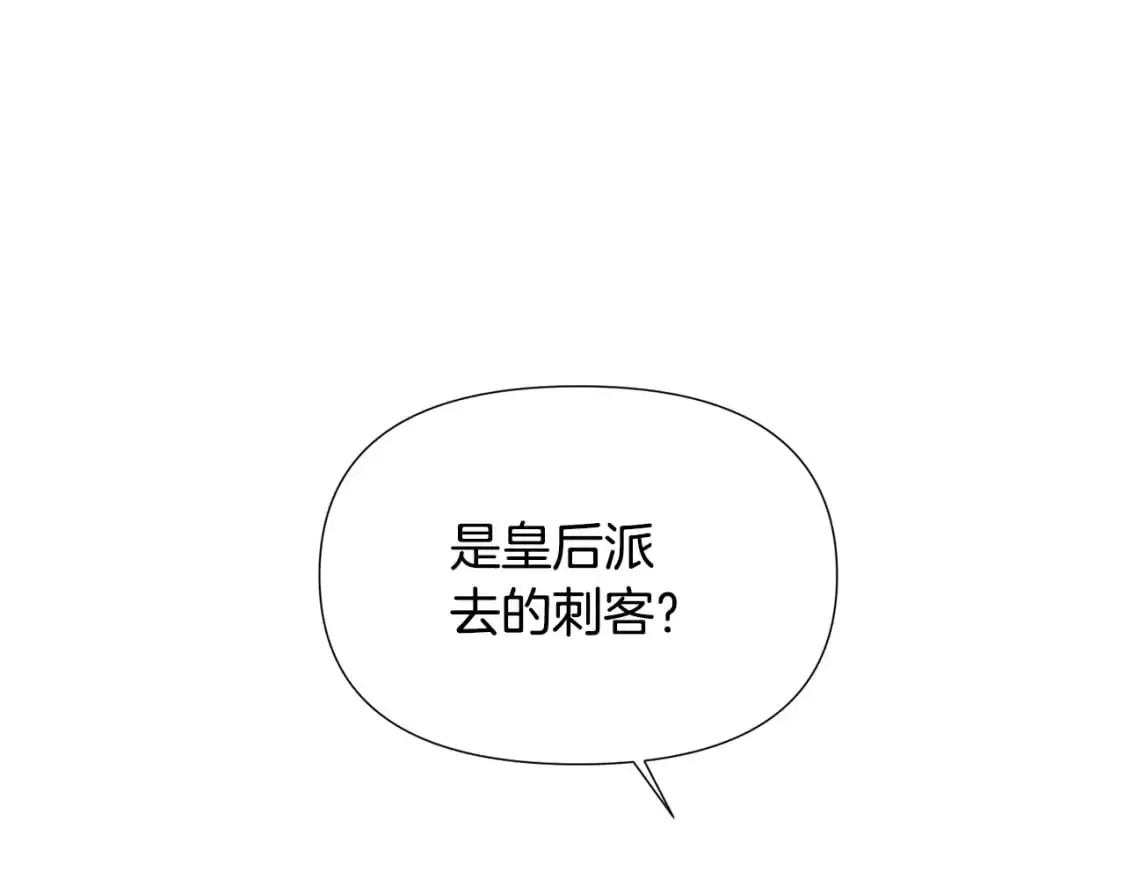 第127话 保姆骑士 第125页
