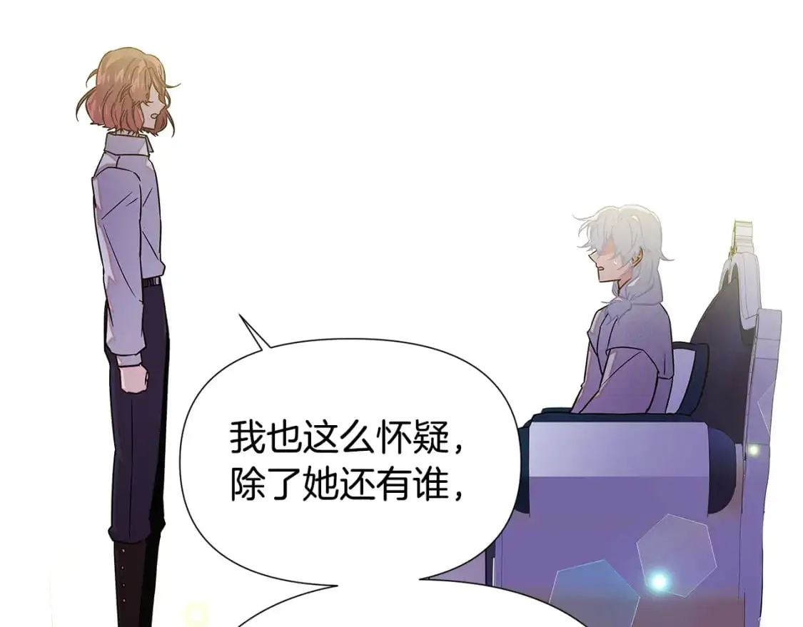 第127话 保姆骑士 第126页