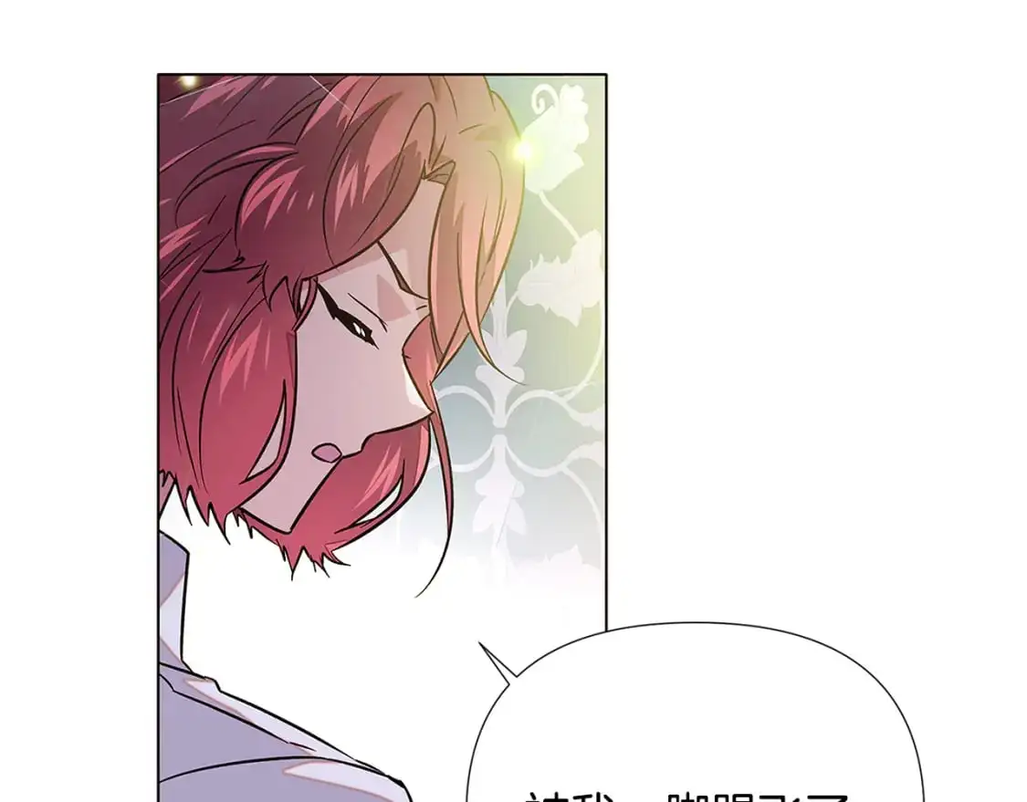 第127话 保姆骑士 第128页