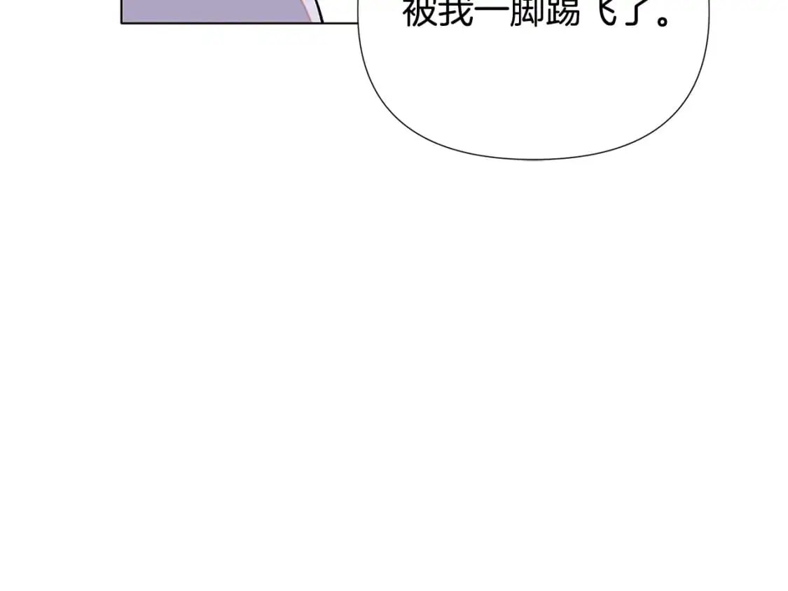第127话 保姆骑士 第129页