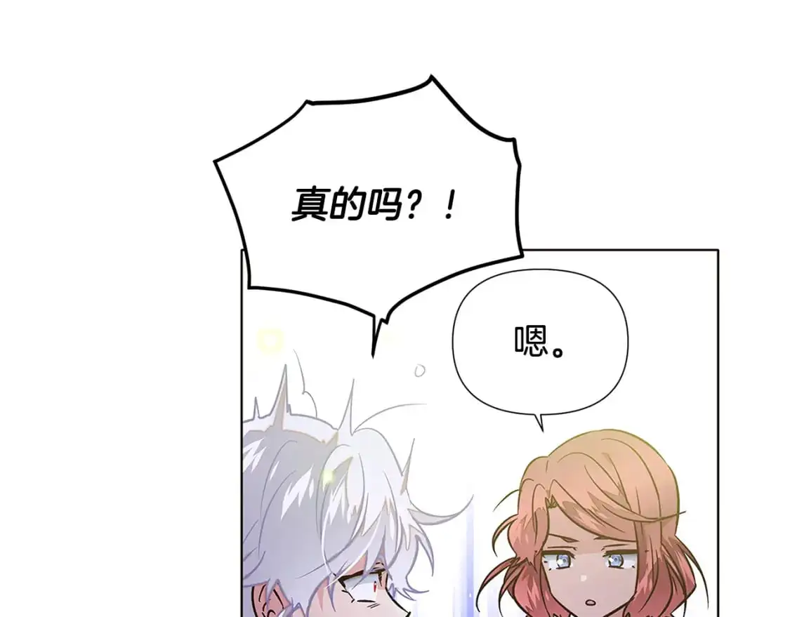 第127话 保姆骑士 第130页