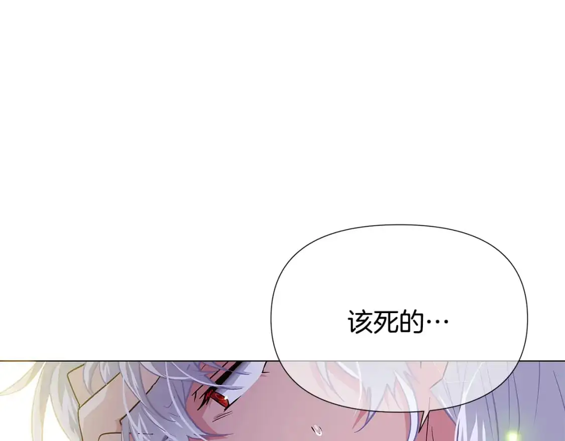 第127话 保姆骑士 第132页