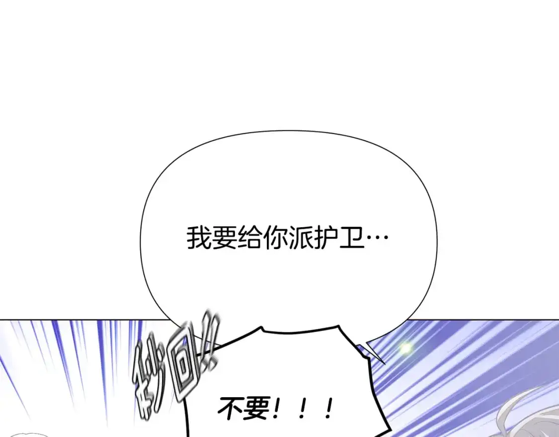 第127话 保姆骑士 第135页