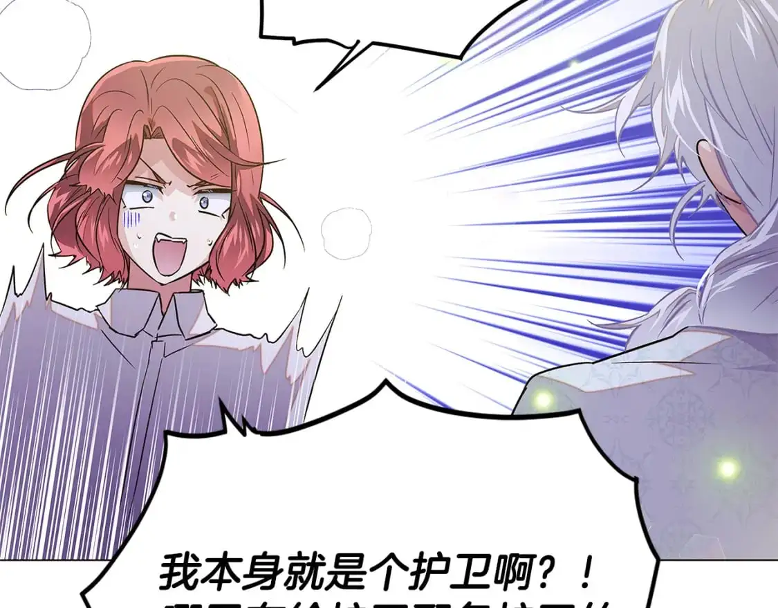 第127话 保姆骑士 第136页