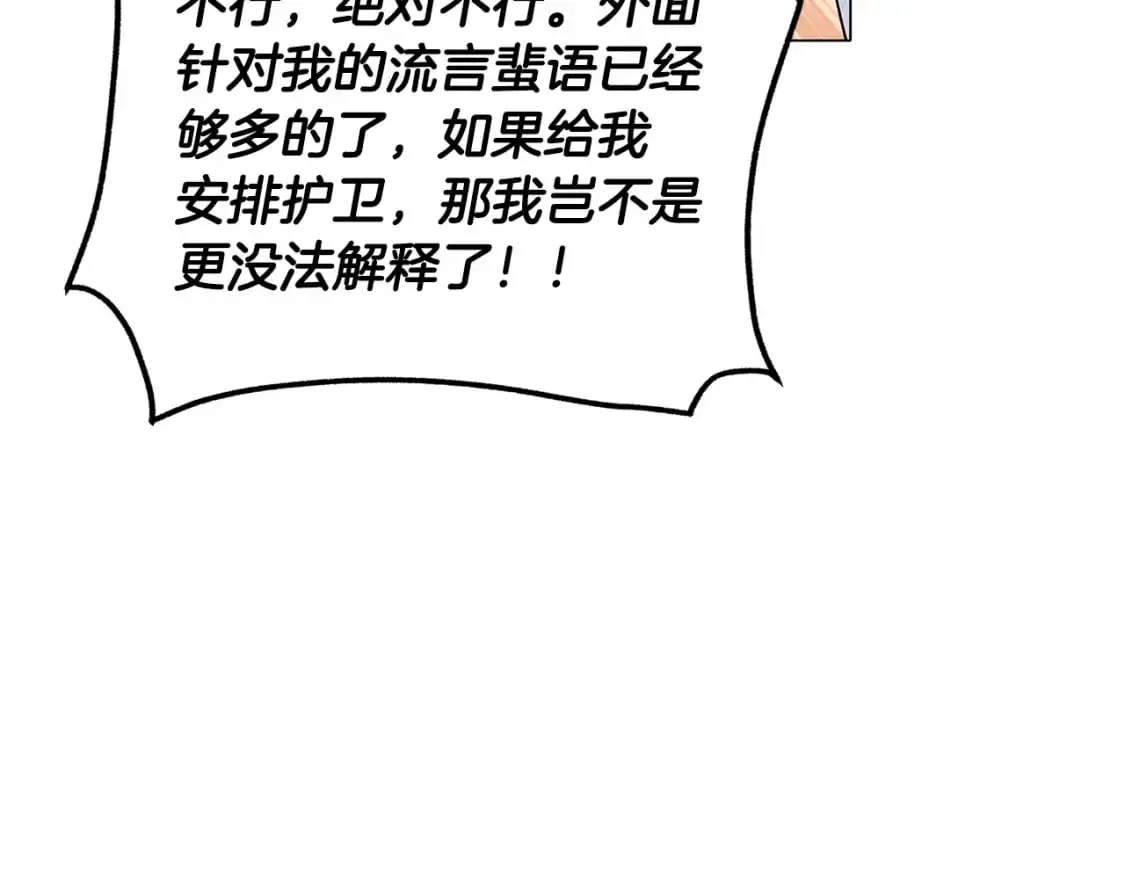 第127话 保姆骑士 第139页