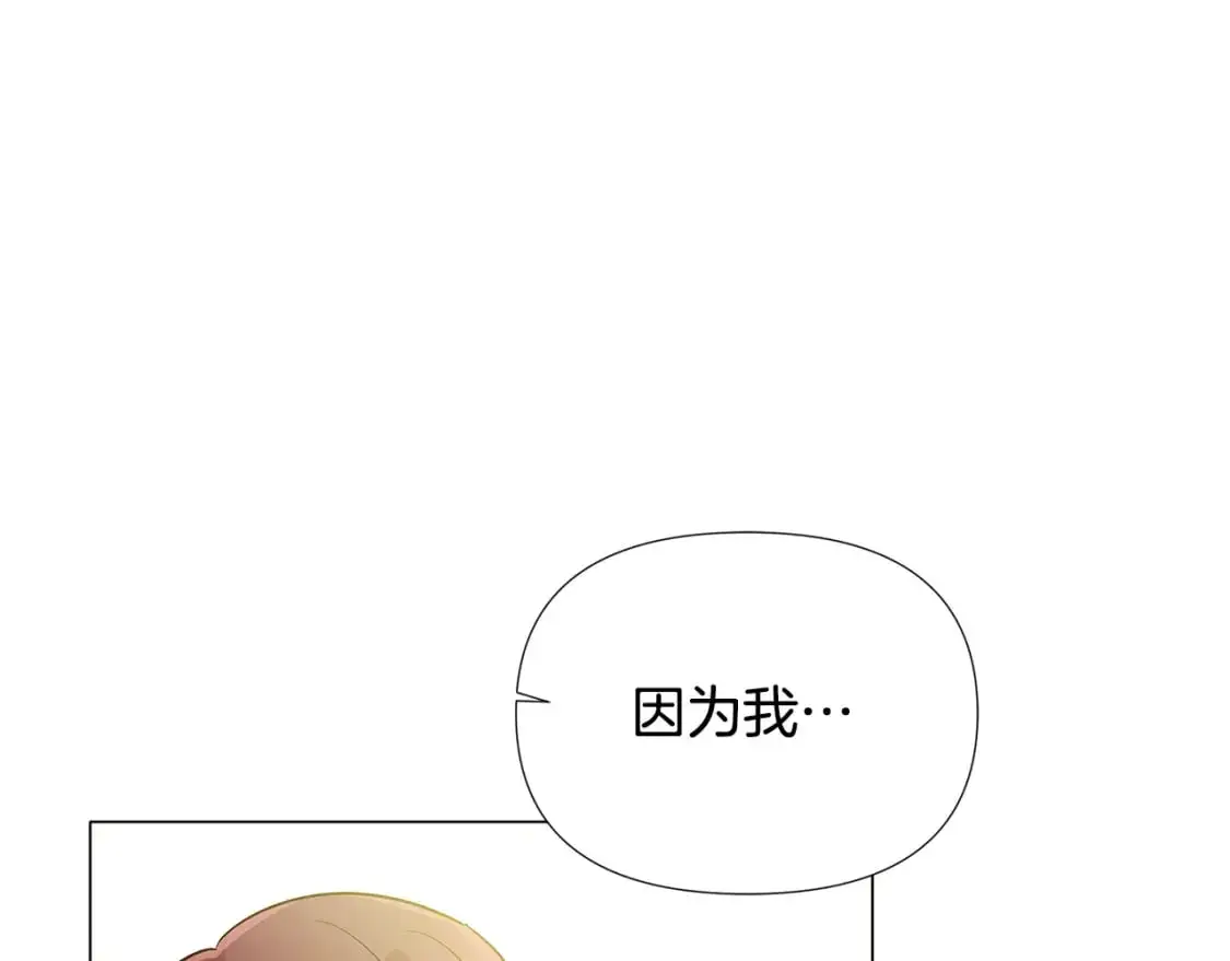 第127话 保姆骑士 第142页