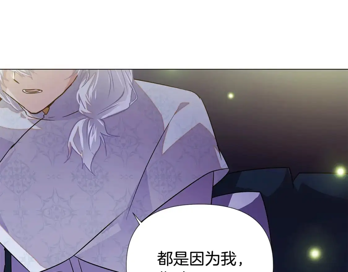 第127话 保姆骑士 第144页
