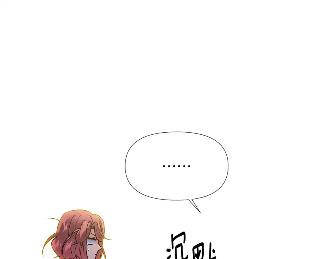 第127话 保姆骑士 第146页
