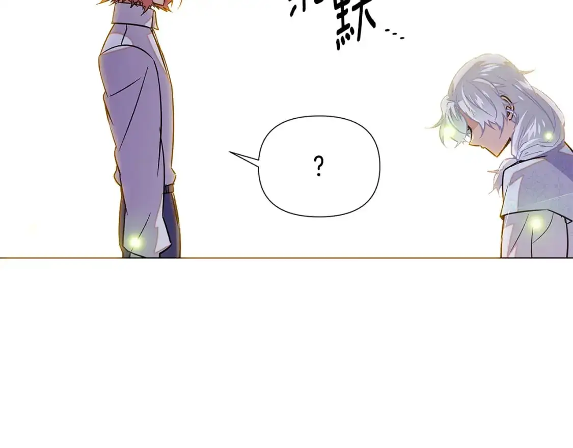 第127话 保姆骑士 第147页