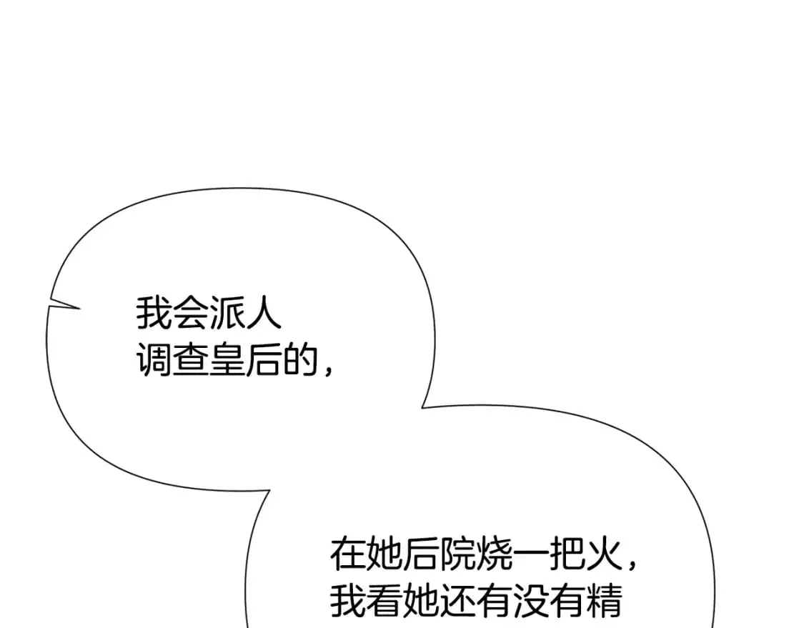 第127话 保姆骑士 第148页