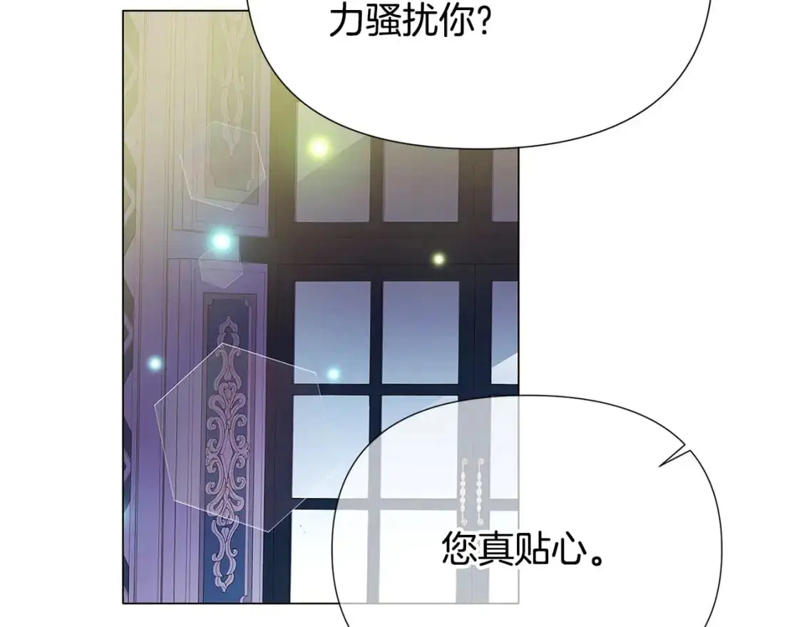 第127话 保姆骑士 第149页