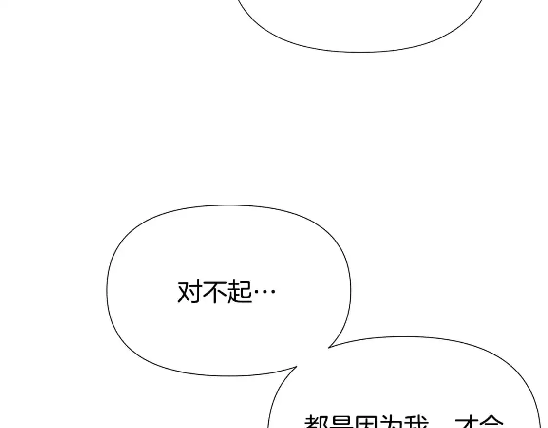 第127话 保姆骑士 第150页