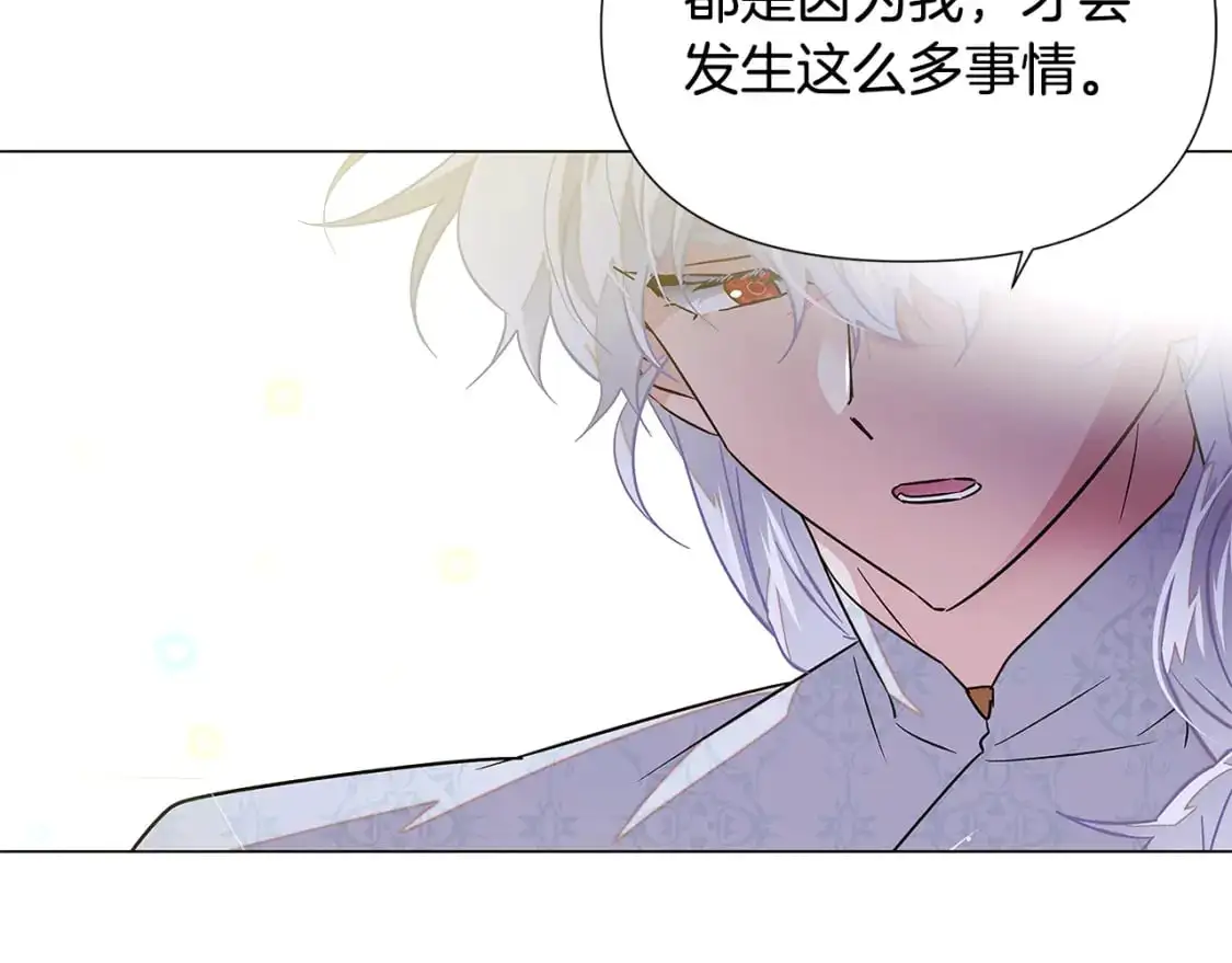 第127话 保姆骑士 第151页