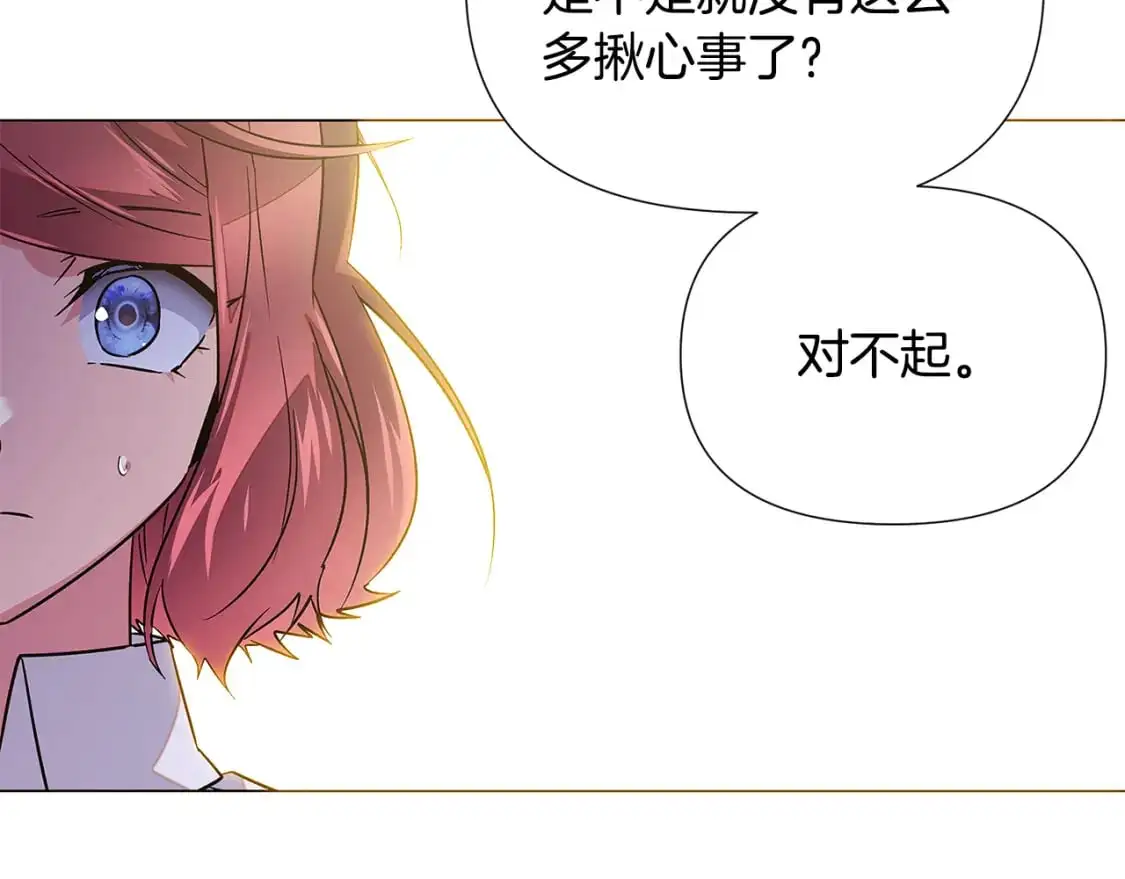 第127话 保姆骑士 第153页