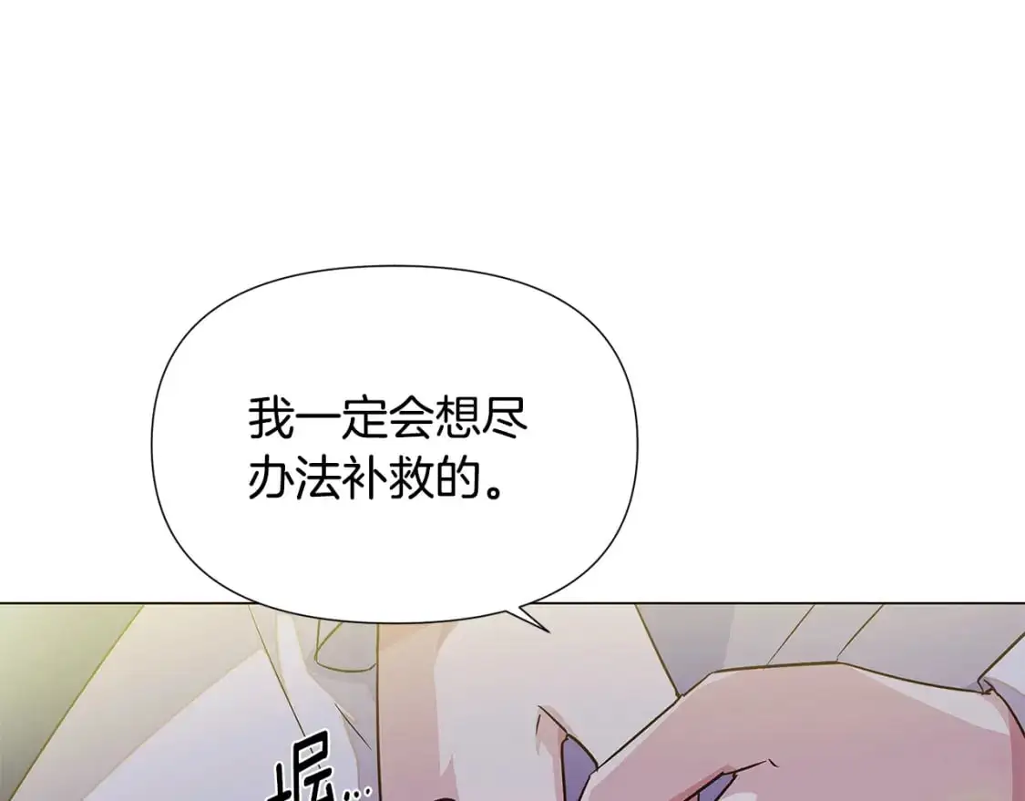 第127话 保姆骑士 第155页