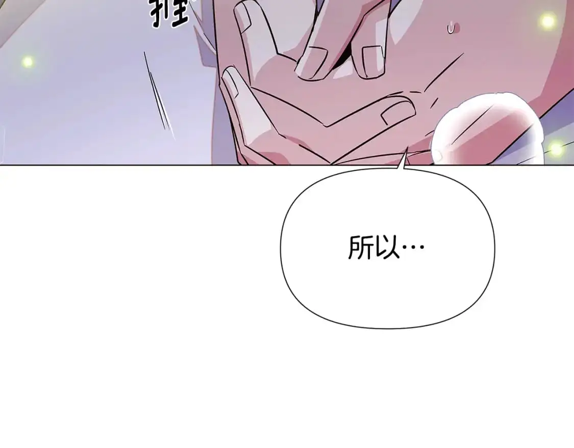 第127话 保姆骑士 第156页