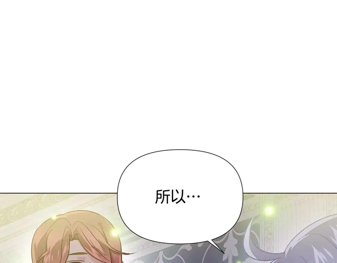 第127话 保姆骑士 第157页