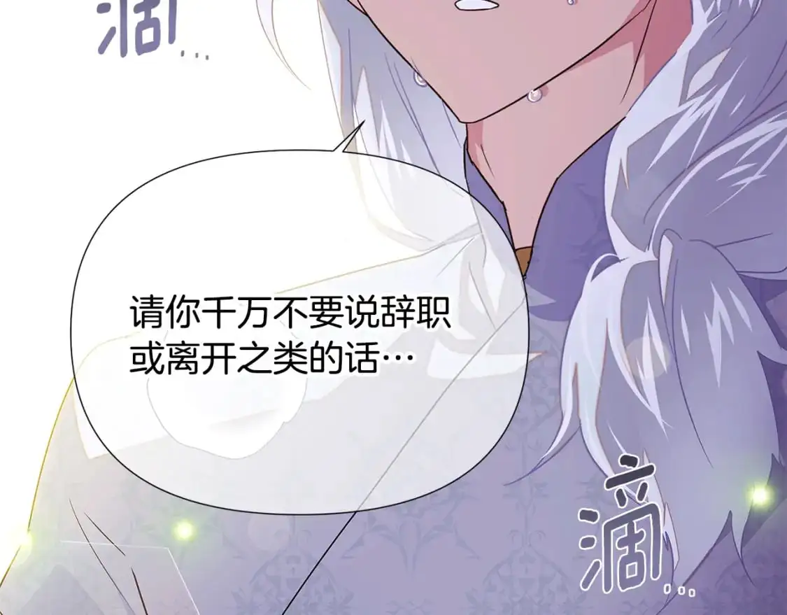 第127话 保姆骑士 第164页