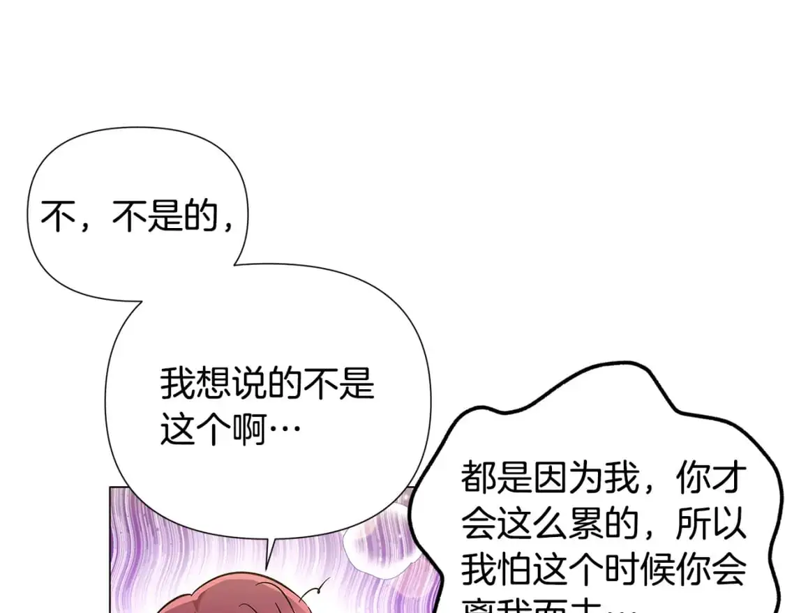 第127话 保姆骑士 第169页