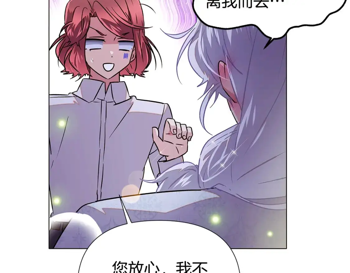第127话 保姆骑士 第170页