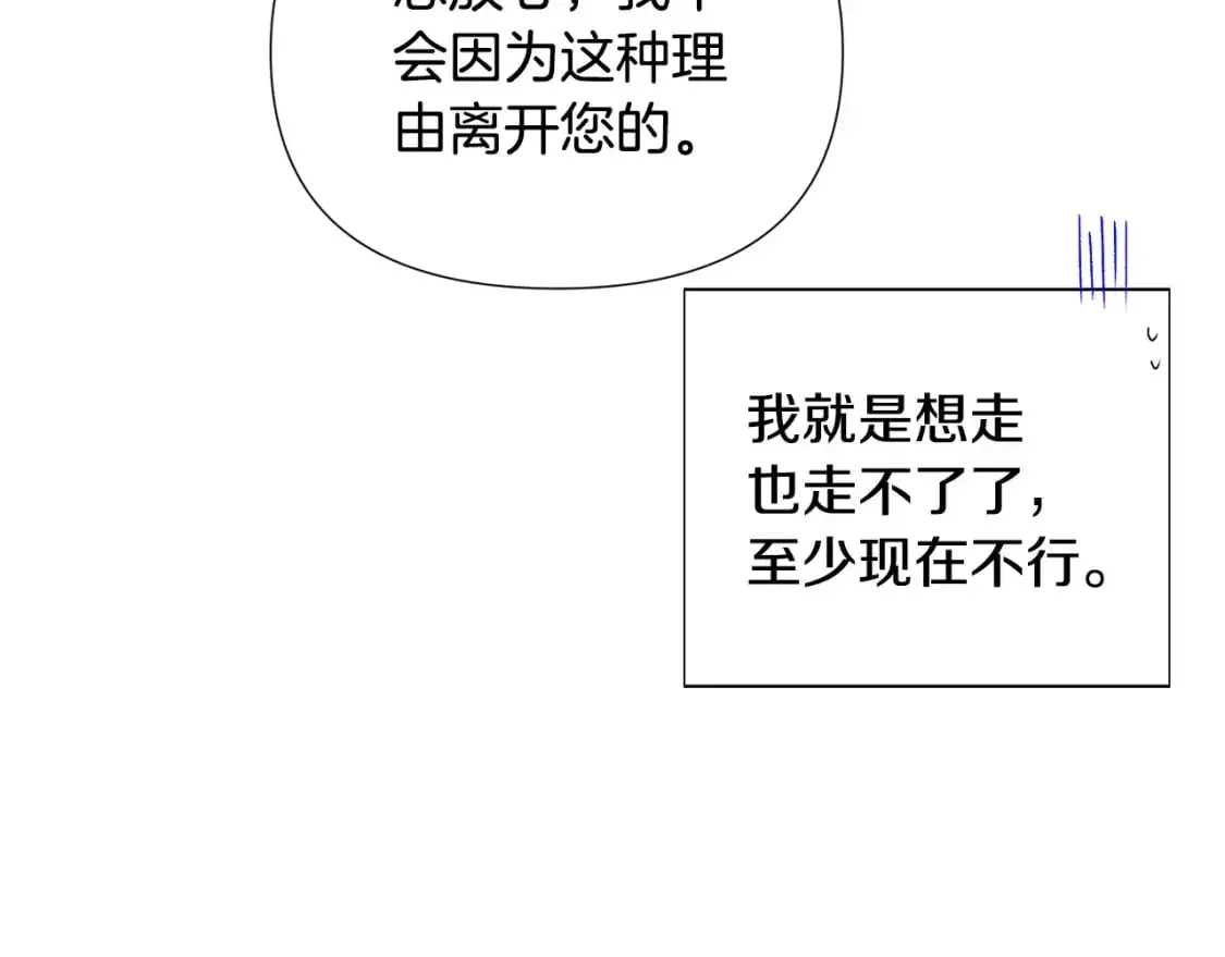 第127话 保姆骑士 第171页