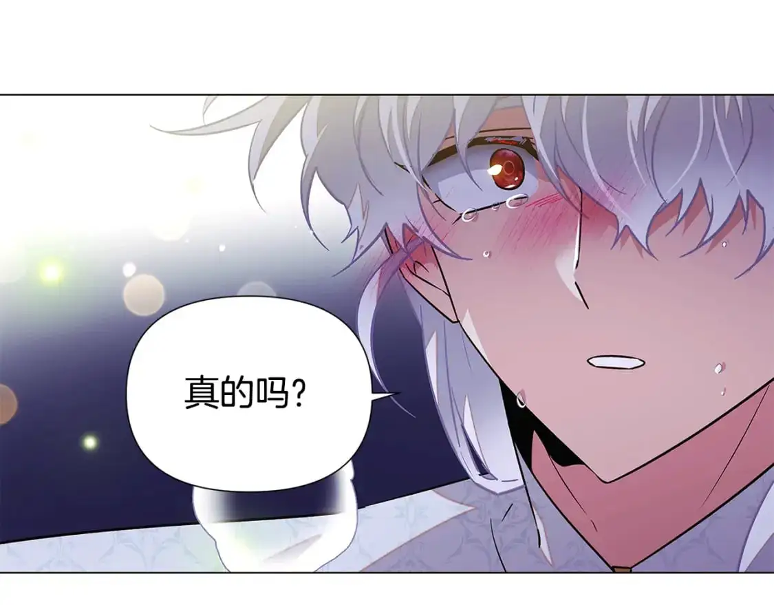 第127话 保姆骑士 第172页