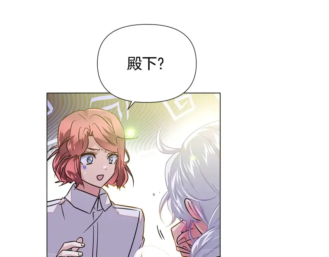 第127话 保姆骑士 第177页