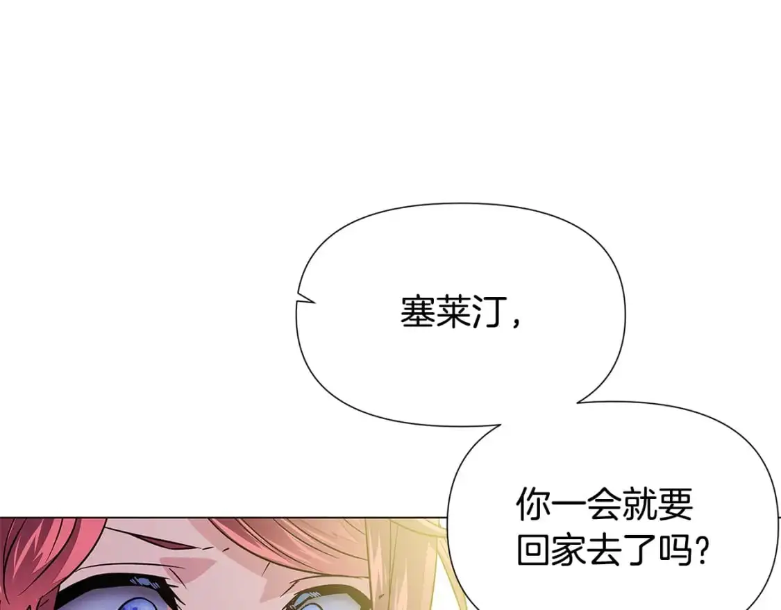 第127话 保姆骑士 第179页