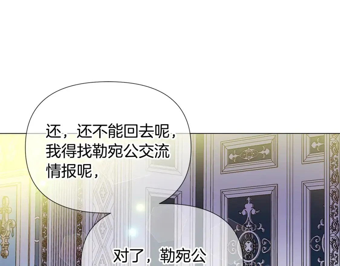 第127话 保姆骑士 第181页