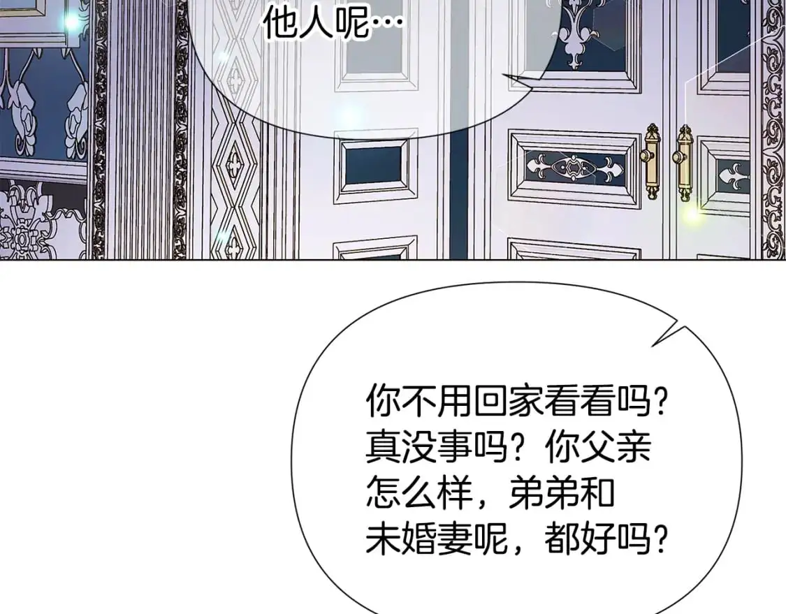 第127话 保姆骑士 第182页