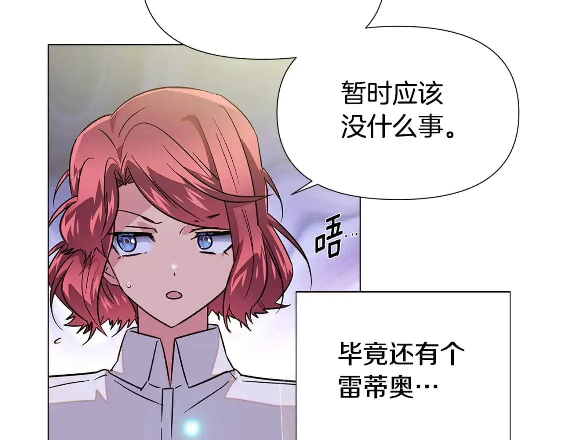 第127话 保姆骑士 第184页