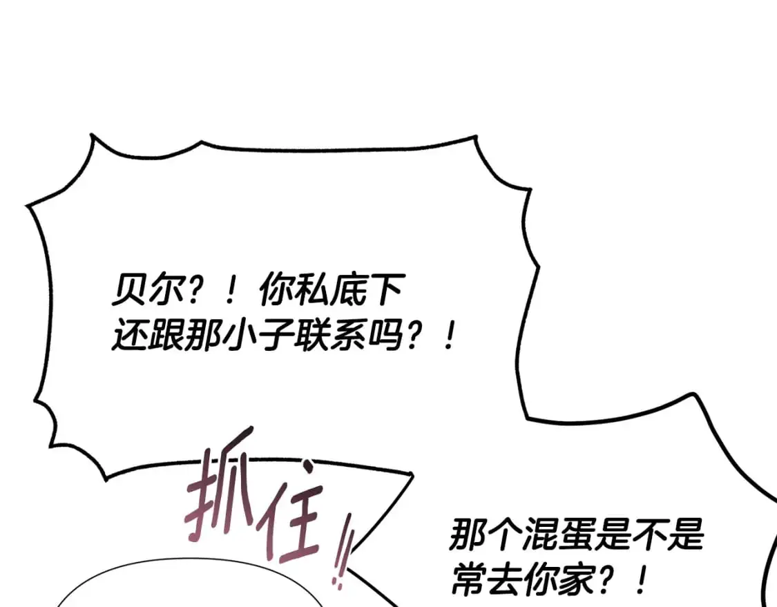 第127话 保姆骑士 第186页