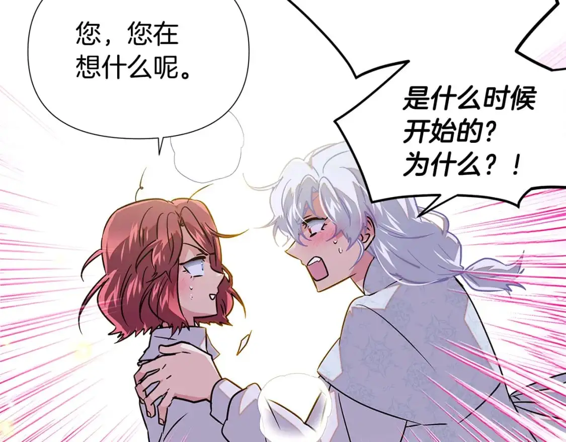 第127话 保姆骑士 第187页