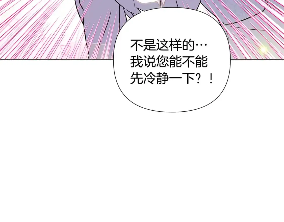 第127话 保姆骑士 第188页