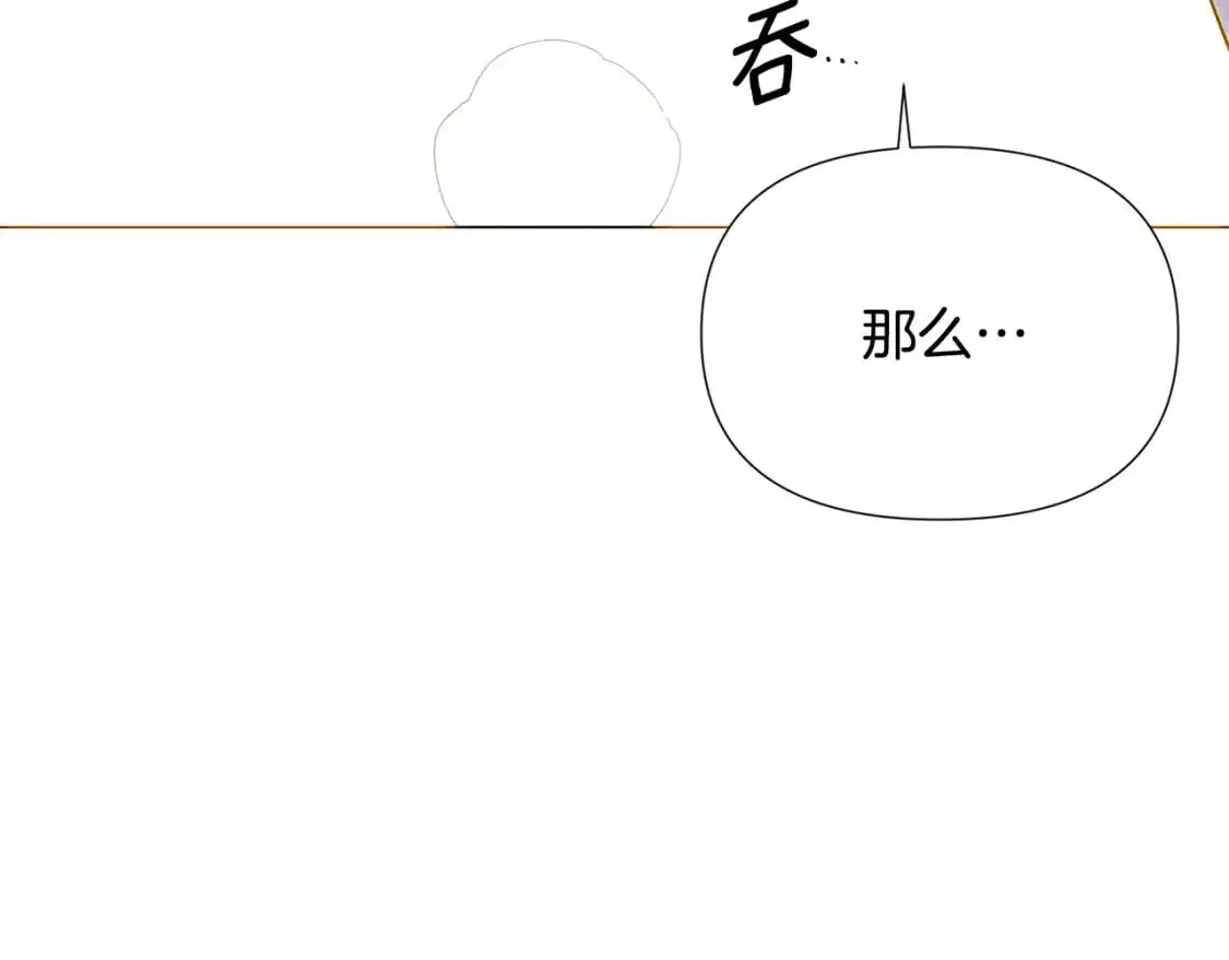 第127话 保姆骑士 第190页