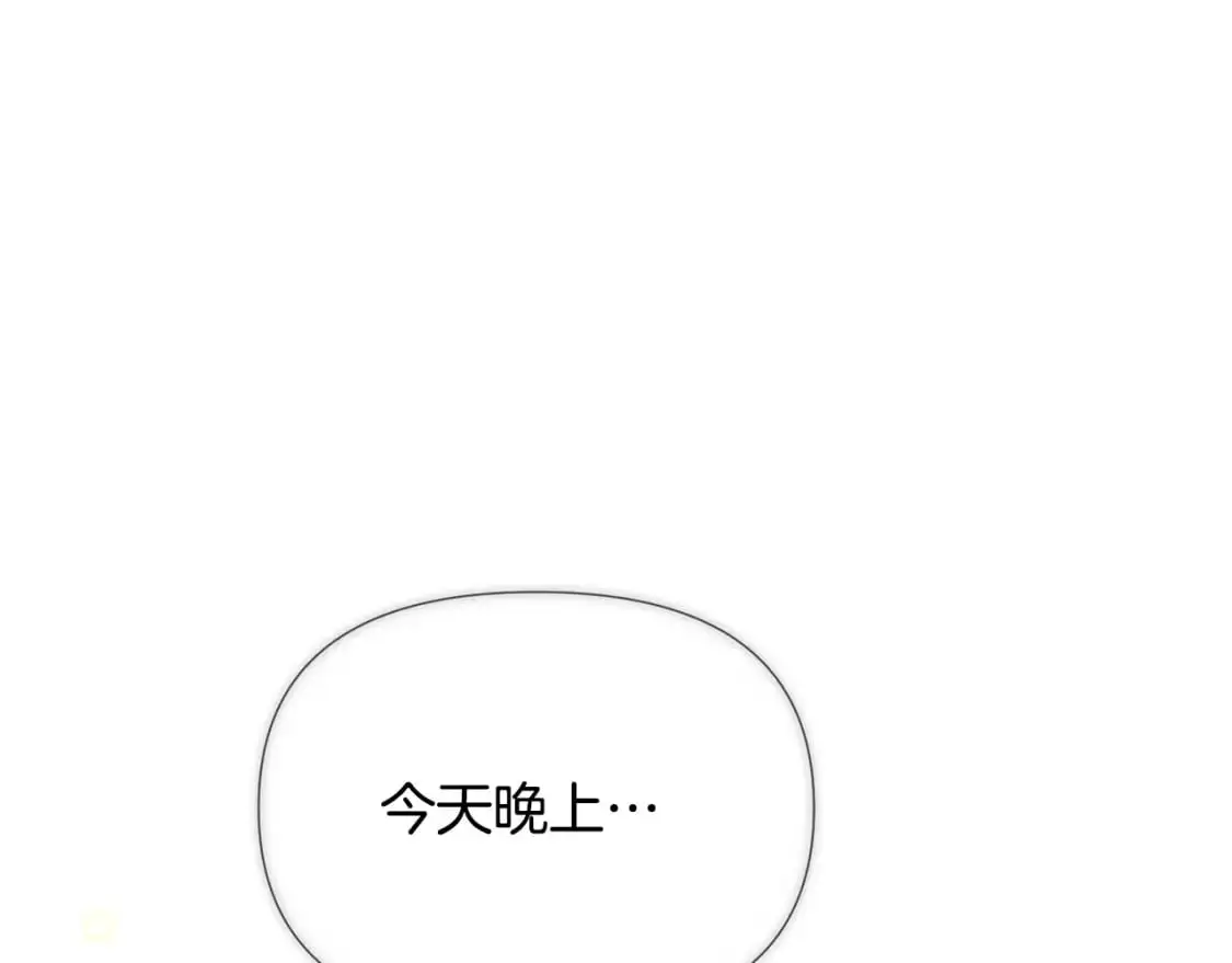 第127话 保姆骑士 第192页
