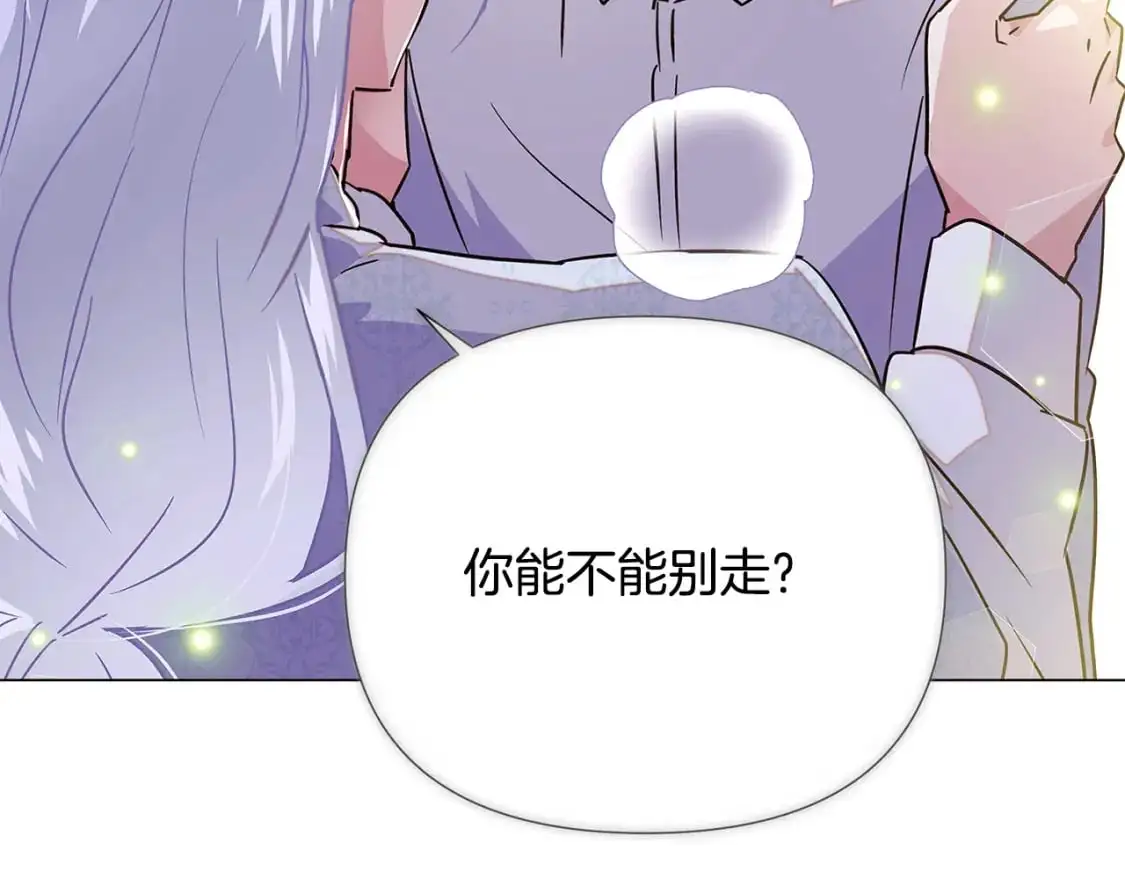 第127话 保姆骑士 第194页
