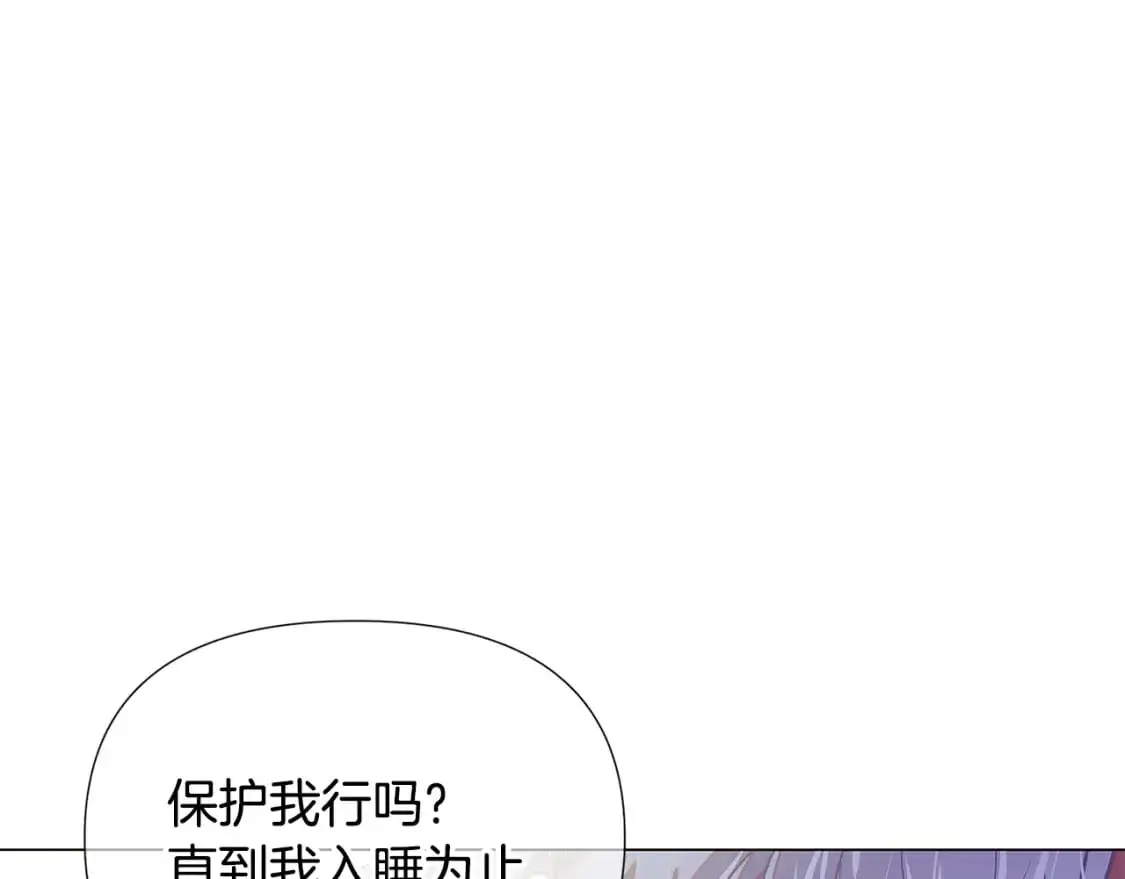 第127话 保姆骑士 第195页
