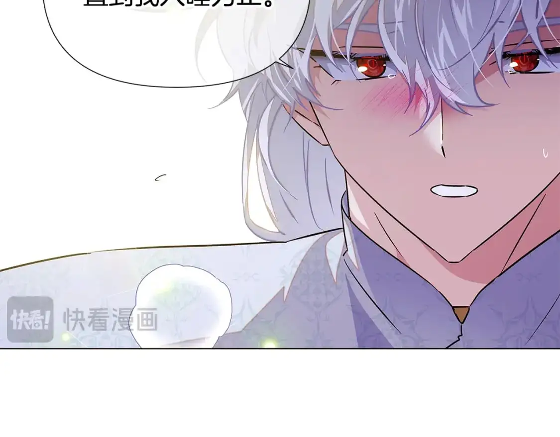 第127话 保姆骑士 第196页