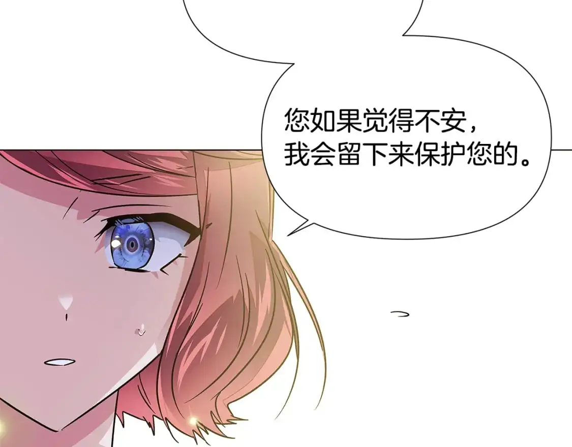 第127话 保姆骑士 第198页