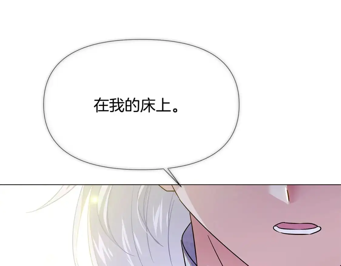 第127话 保姆骑士 第200页