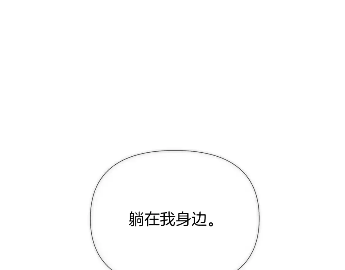 第127话 保姆骑士 第204页