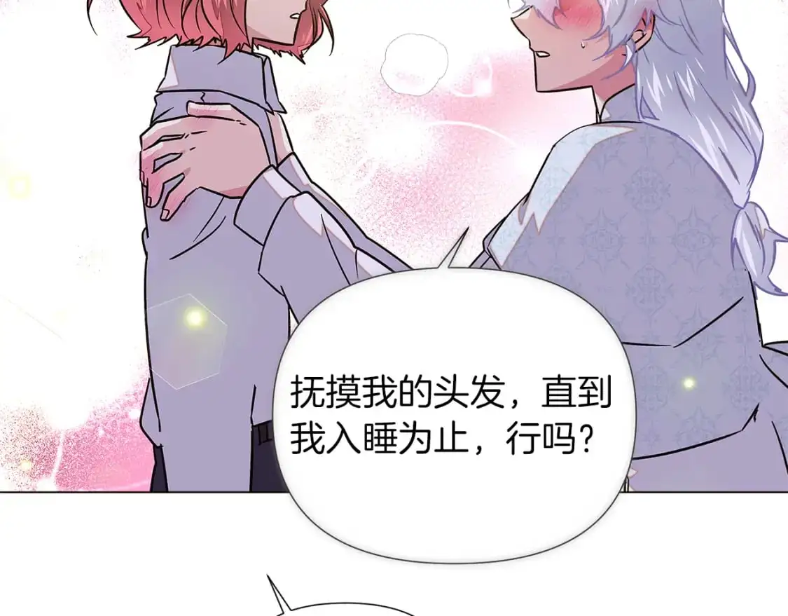 第127话 保姆骑士 第206页