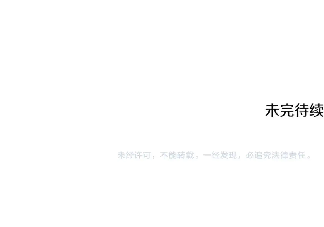 第127话 保姆骑士 第212页