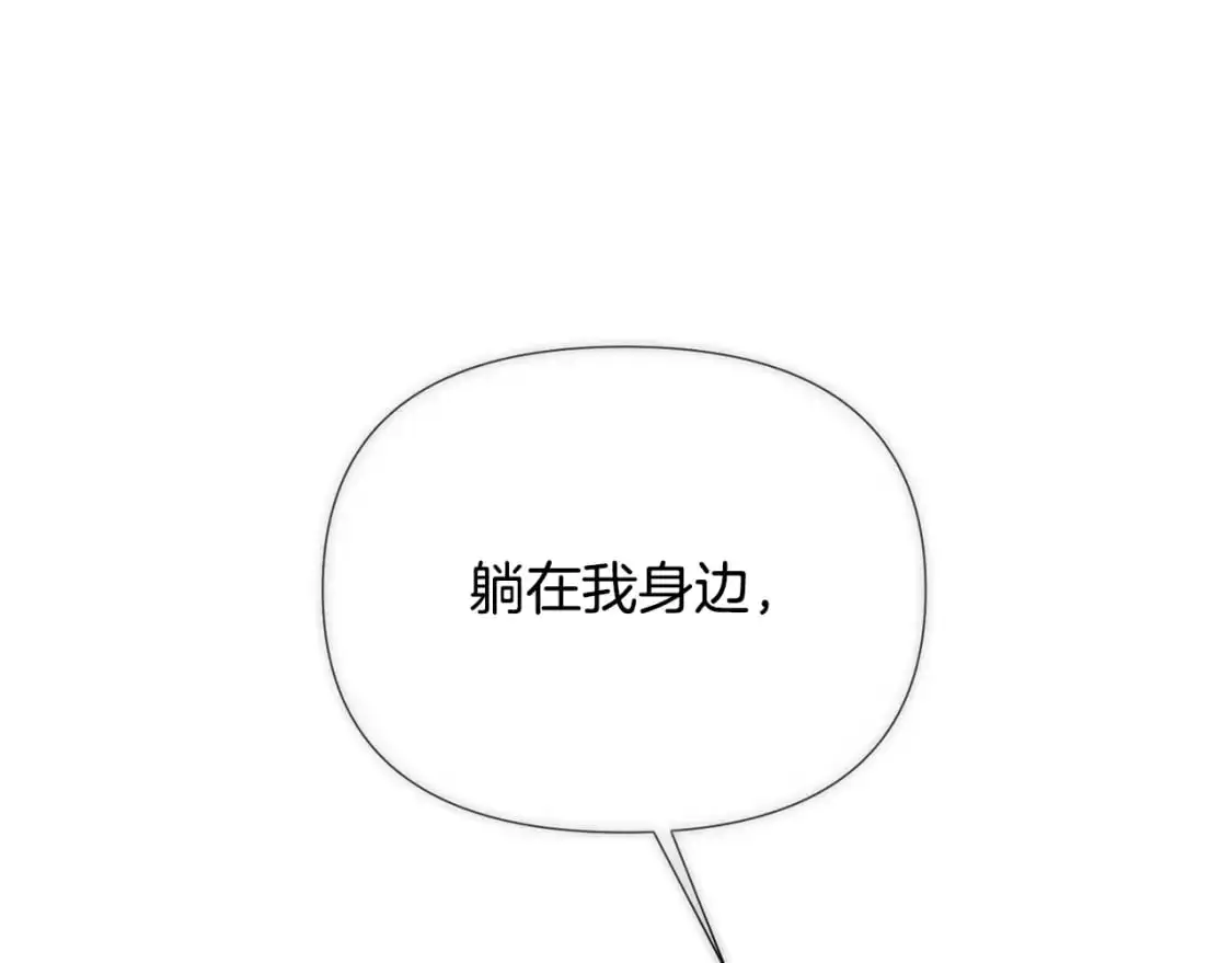 第128话 突然的告白 第1页