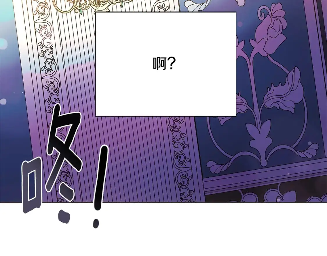 第128话 突然的告白 第14页