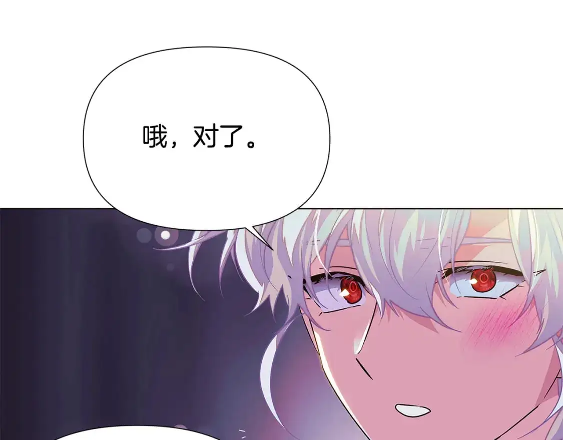第128话 突然的告白 第20页
